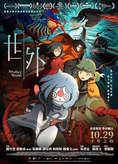 Another World film posteri