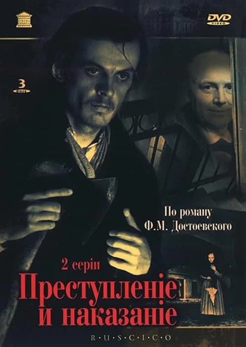 Crime and Punishment